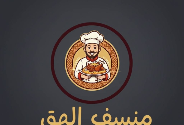 منسف الهق