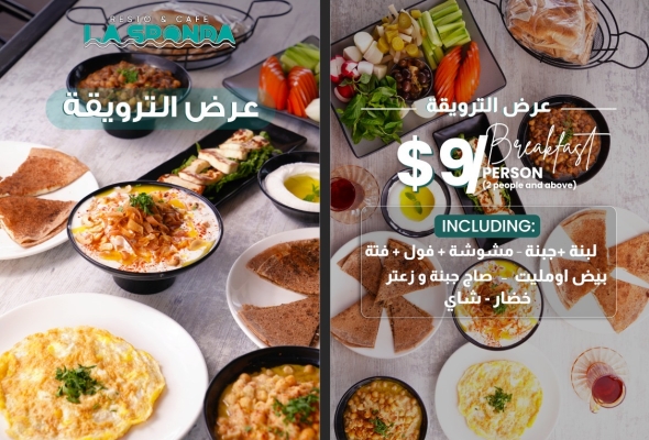Breakfast Offer