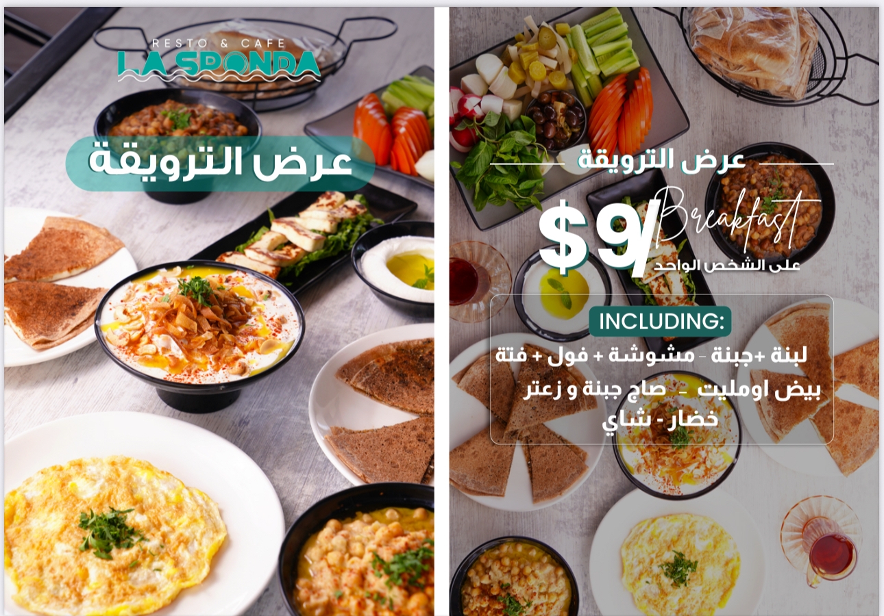 Breakfast Offer