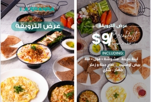 Breakfast Offer