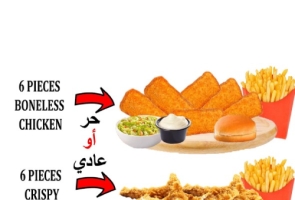 Boneless Chicken + Crispy
