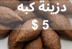 Dozen of Kibbeh