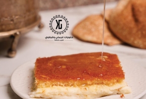 Knafeh Plate