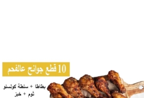 Jwenh Al Fahem