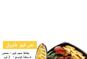 Tawook 1/2 K