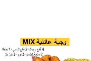 Family Mix