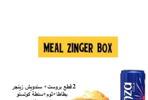 Zinger