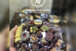 Petit Four