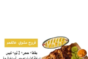 Farrouj Al Fahem