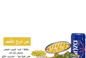 1/2 Farrouj Al Fahem