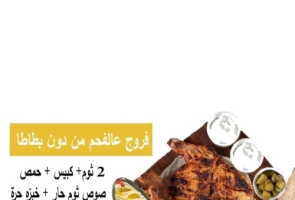 Farrouj Al Fahem