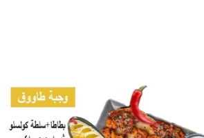 Tawook Al Fahem