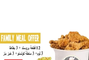 Broast (12 Pcs)